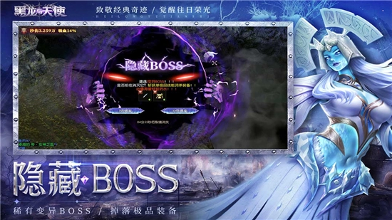 黑龙与天使正版图1