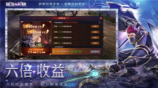 黑龙与天使正版图4