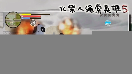 火柴人绳索英雄5游戏最新版图1