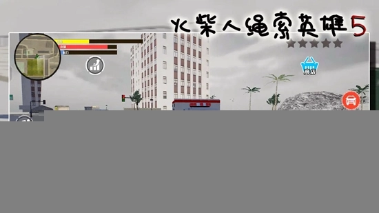 火柴人绳索英雄5游戏最新版图2