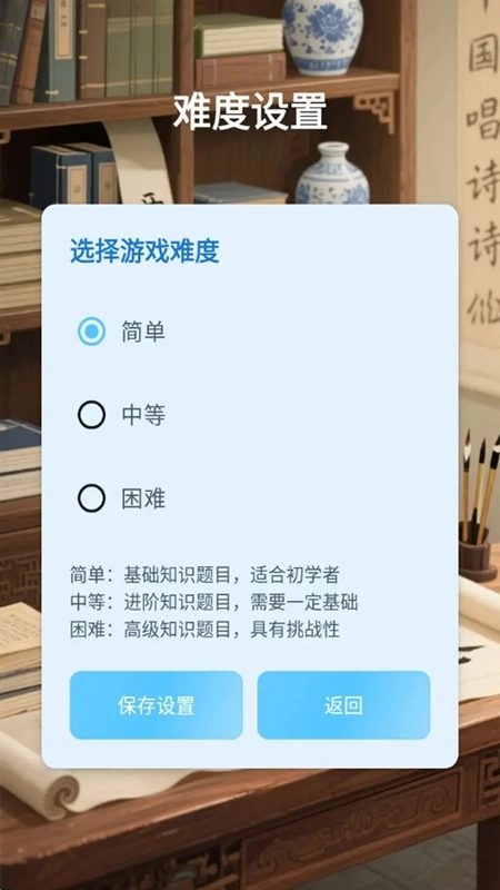 快乐成语大全游戏最新版图4