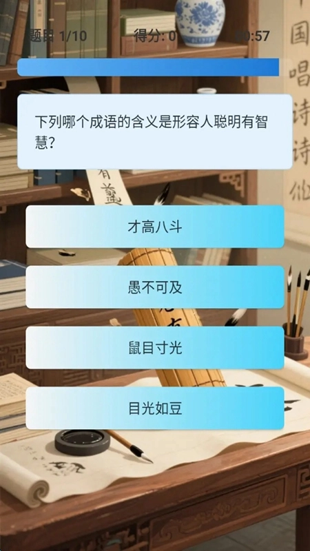 快乐成语大全游戏最新版图3