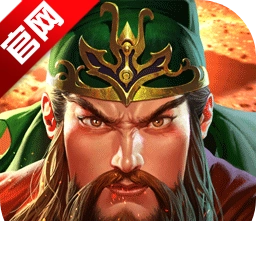 真三国快打2026最新版 V6.50