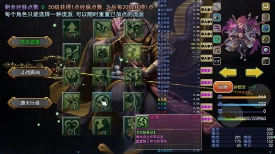 攻上凌霄宝殿游戏2026最新版图3