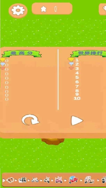 合成三蹦子最新版(2)