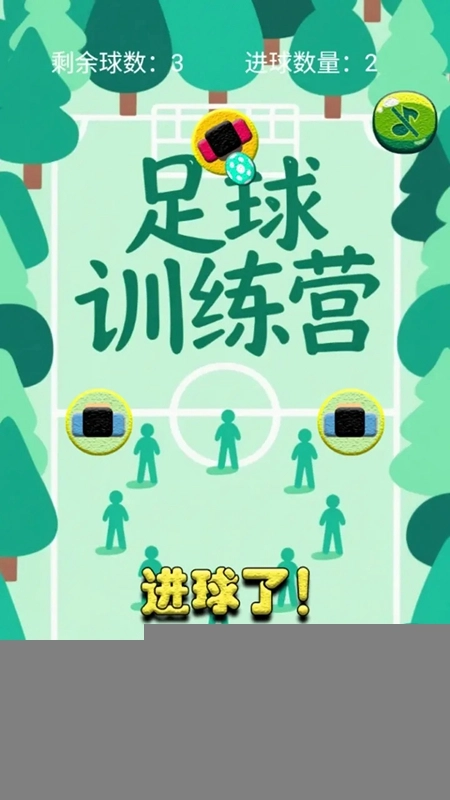 足球训练营游戏2026最新版图5