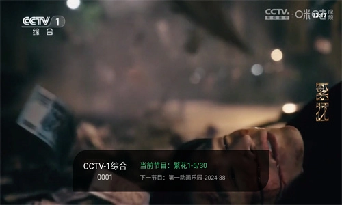 星空电视最新版2