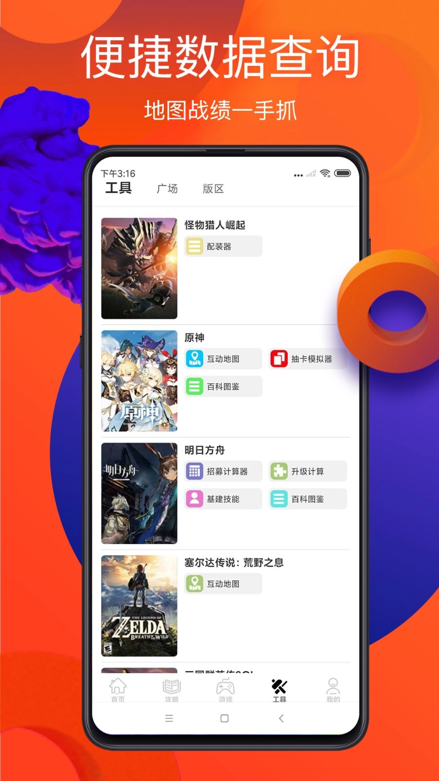 游侠截图3
