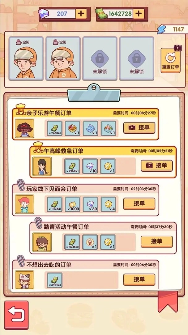 开一家汉堡店游戏图2