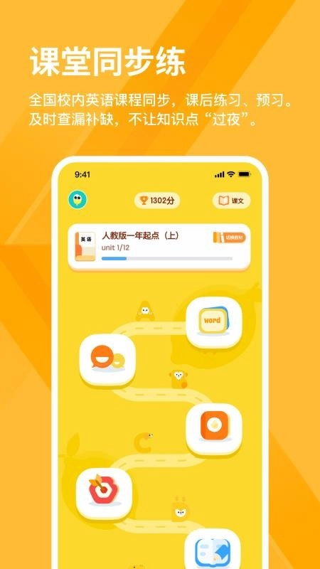 雪糕英语安卓版