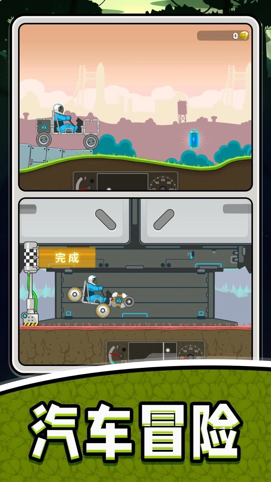 变速汽车模拟2手机版图1