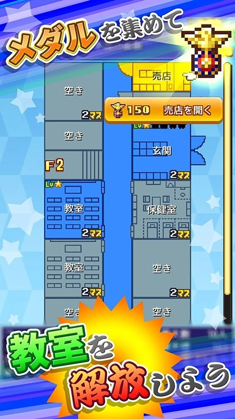 放学别走安卓版图4