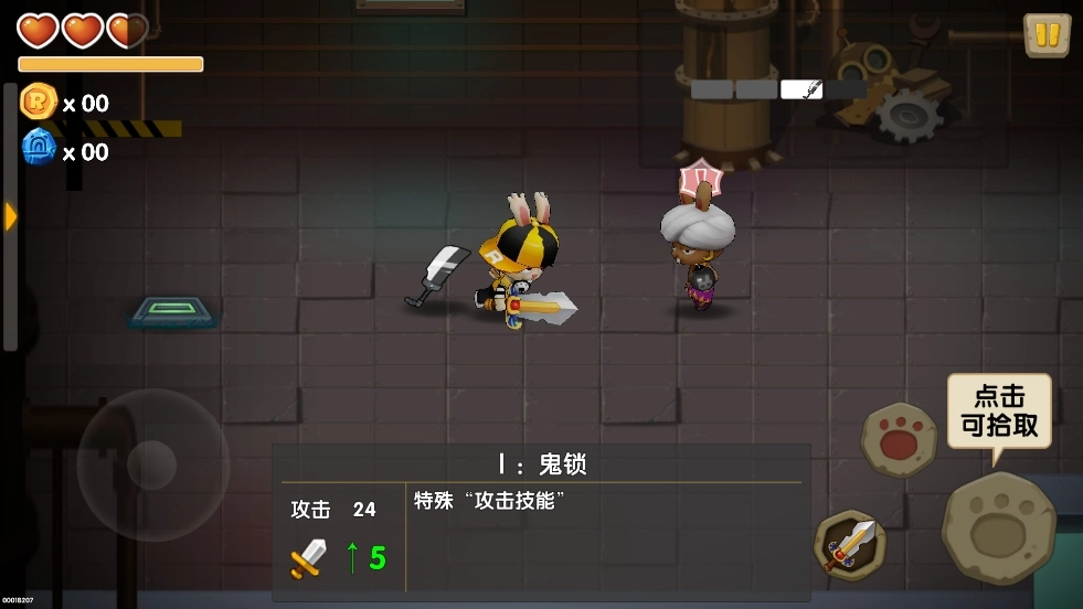 渣兔三秒钟游戏2