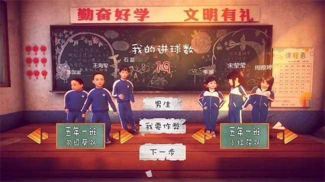 回忆我的少年足球游戏最新版(2)