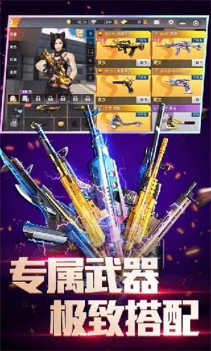 全民枪神边境王者安卓版图3