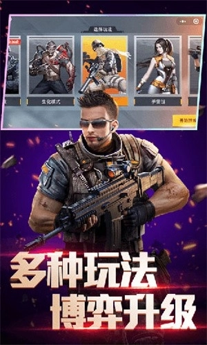 全民枪神边境王者安卓版图5