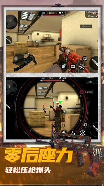 恐怖狙击求生游戏图1
