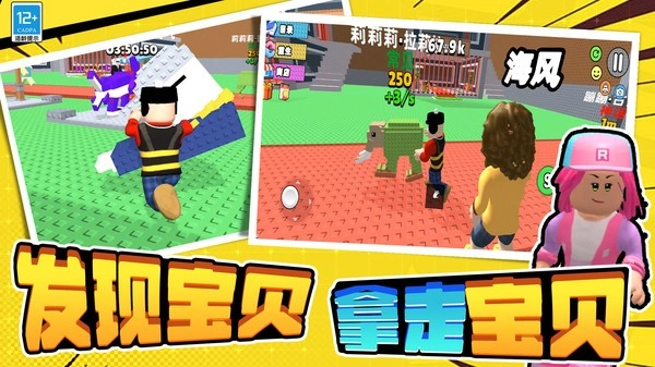 淘个大宝贝截图3