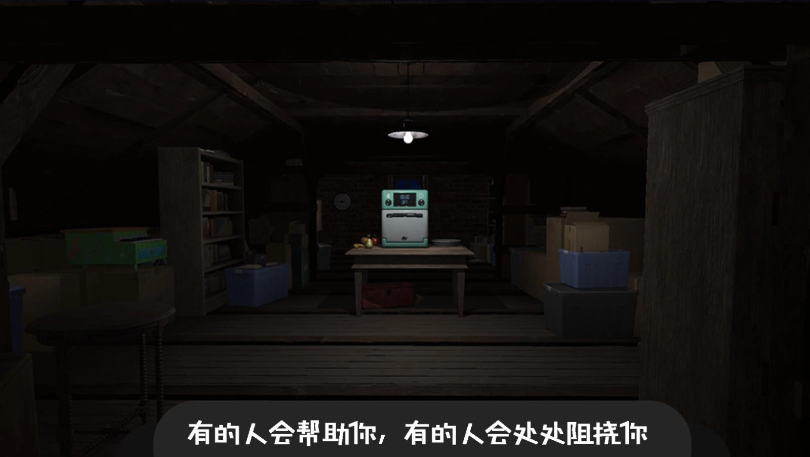 逃离恐怖密室冒险游戏最新版图4