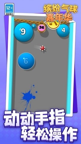 缤彩气球嘉年华图3