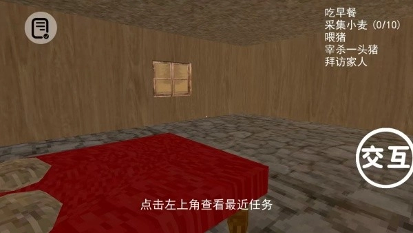 农夫与猪逃离(2)