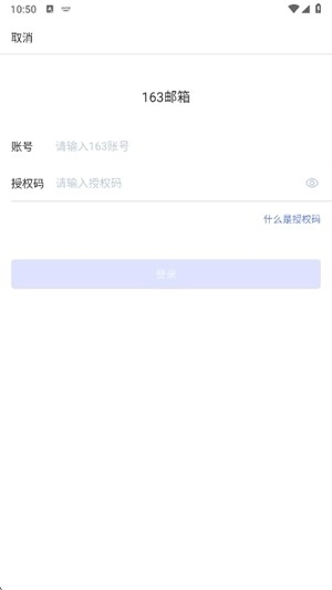 2980邮箱手机版图1