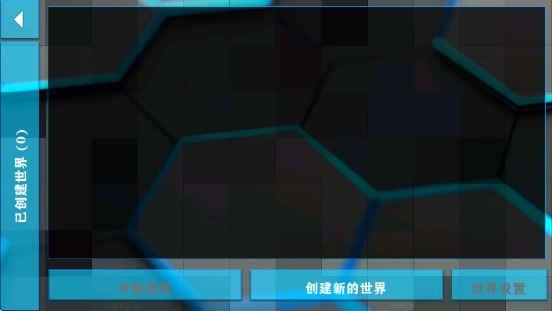 生存战争 失落科技最新版图2