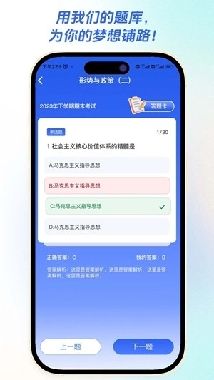 智汇学堂截图3