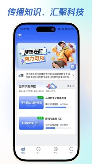 智汇学堂截图4