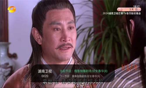 星空电视最新版3