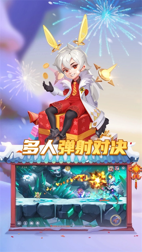 弹弹奇妙冒险(1)