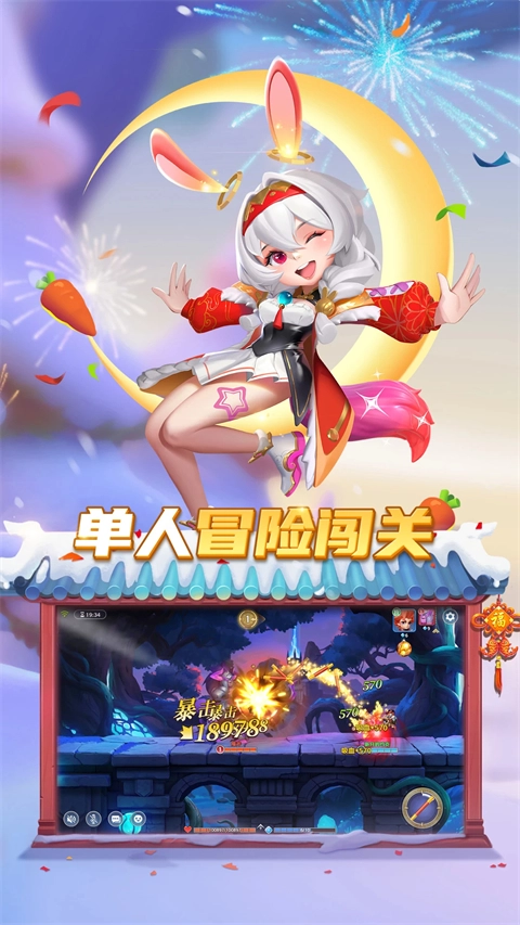 弹弹奇妙冒险(3)