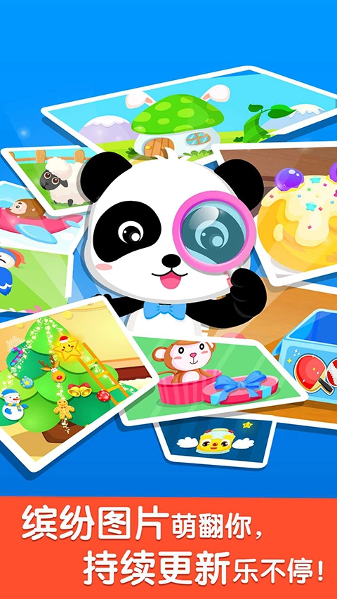 宝宝来找茬游戏图1