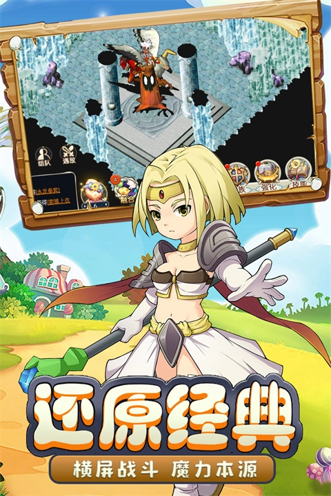 魔力宝贝回忆(4)