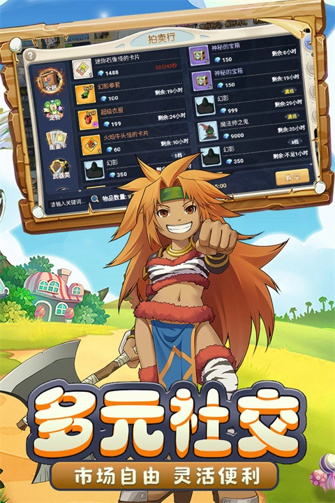 魔力宝贝回忆(2)