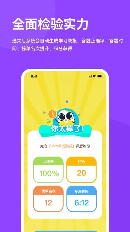 雪糕英语安卓版