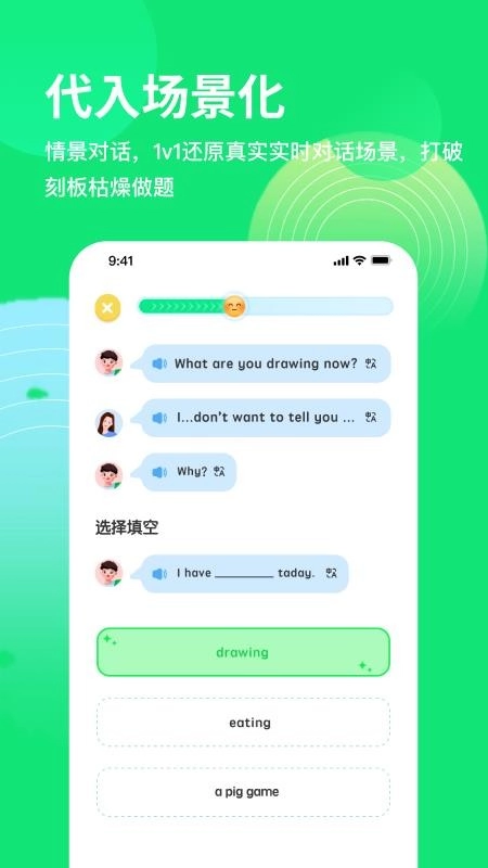 雪糕英语安卓版