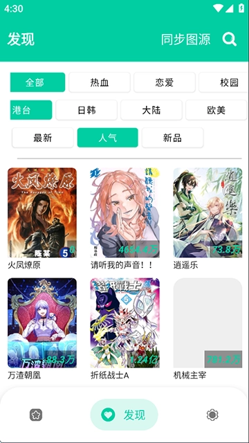 云漫漫画正版3