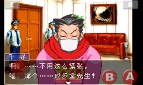 逆转裁判3正版图5