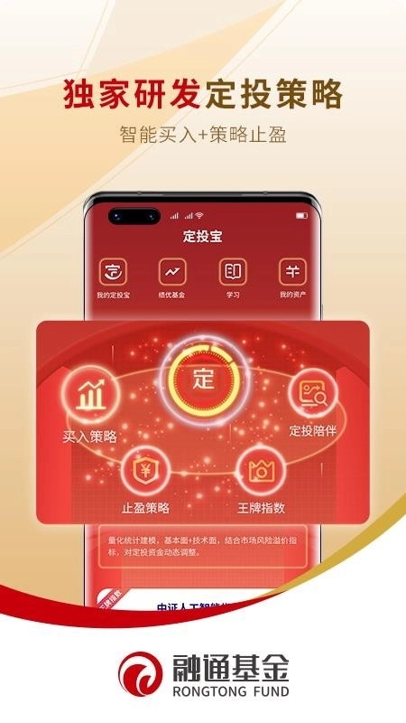 融通定投宝 图1