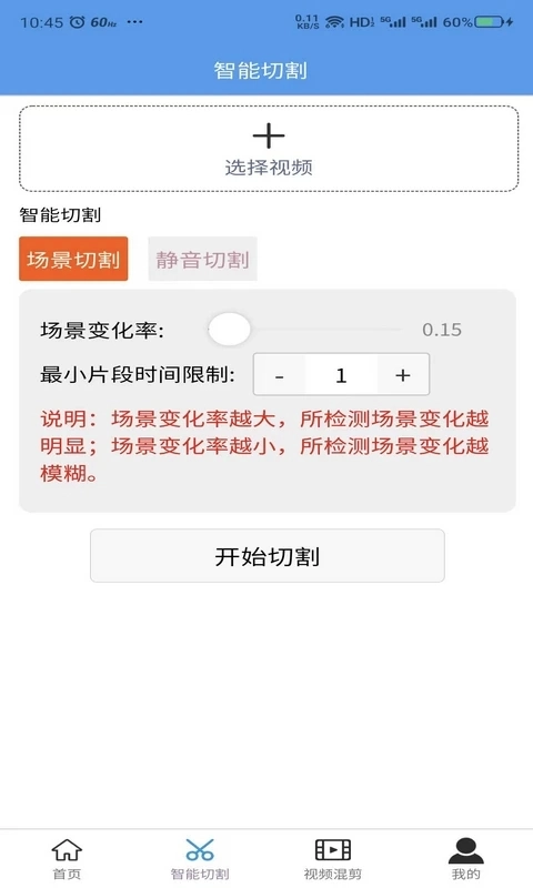 起号大师去重混剪工具箱图1