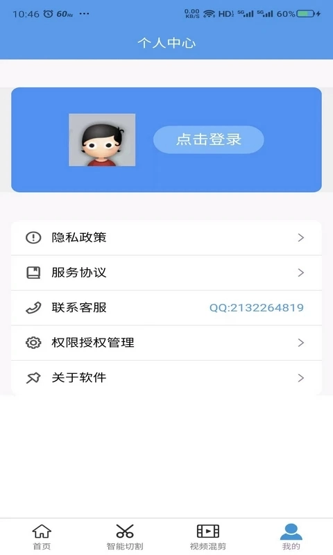 起号大师去重混剪工具箱图2