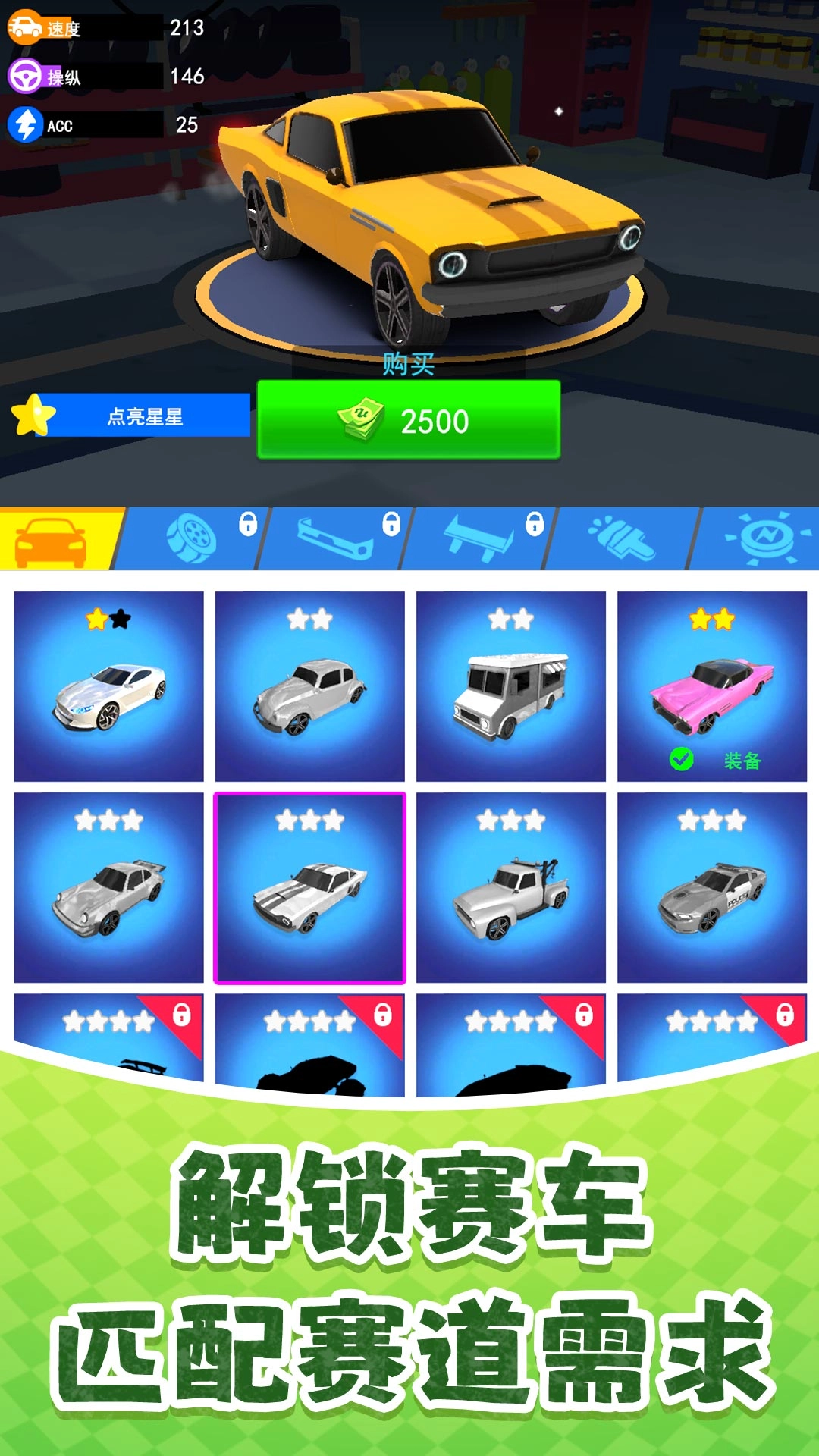 极限驾驶马拉松图1