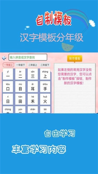 儿童学写字图2