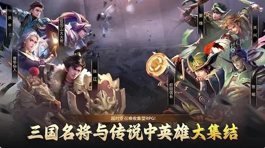 乱轰三国志2图2