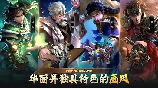 乱轰三国志2图4