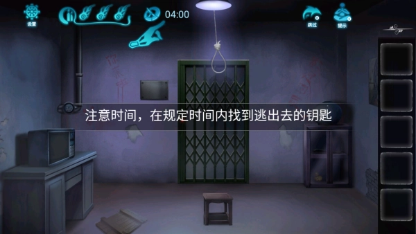 恐怖怪宅解谜图3