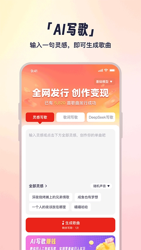小元音乐圈免费版图3
