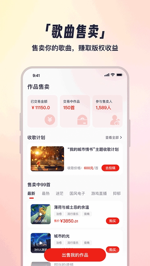 小元音乐圈免费版图2