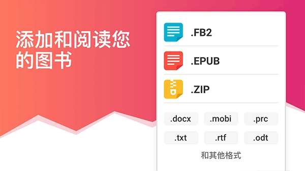 eBoox阅读器